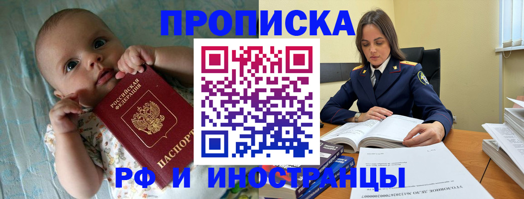 миграционный учет в Мурманске